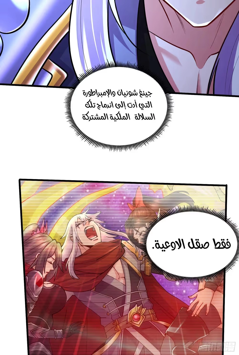 Son-in-Law Does Cheap Cultivation الفصل 373 — صفحة 8