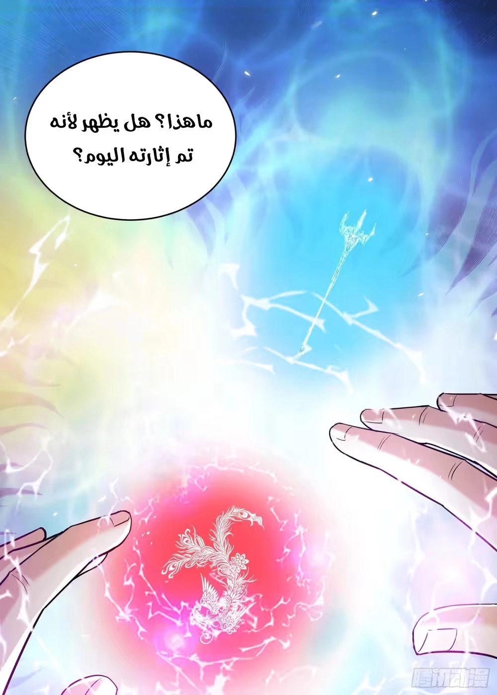 Son-in-Law Does Cheap Cultivation الفصل 373 — صفحة 12