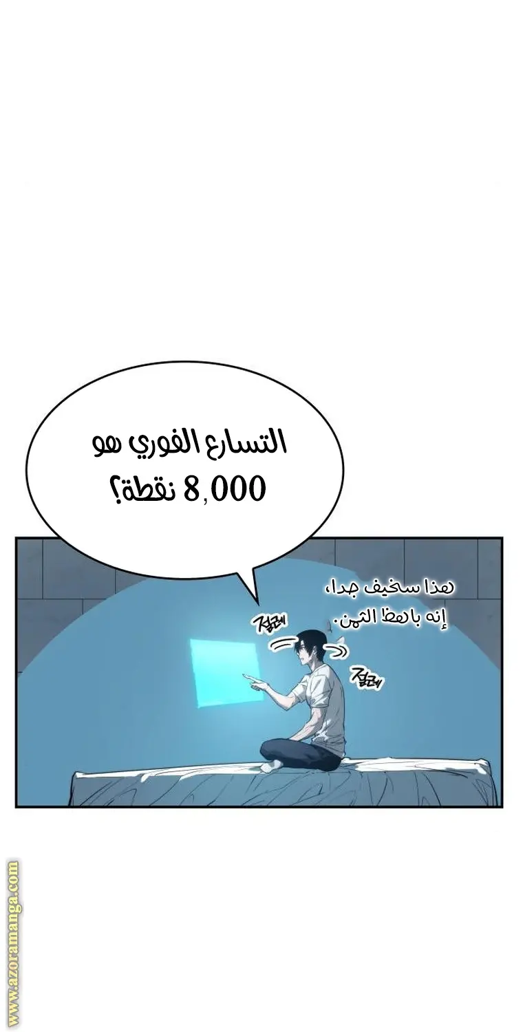 Boundless Necromancer الفصل 21 — صفحة 41