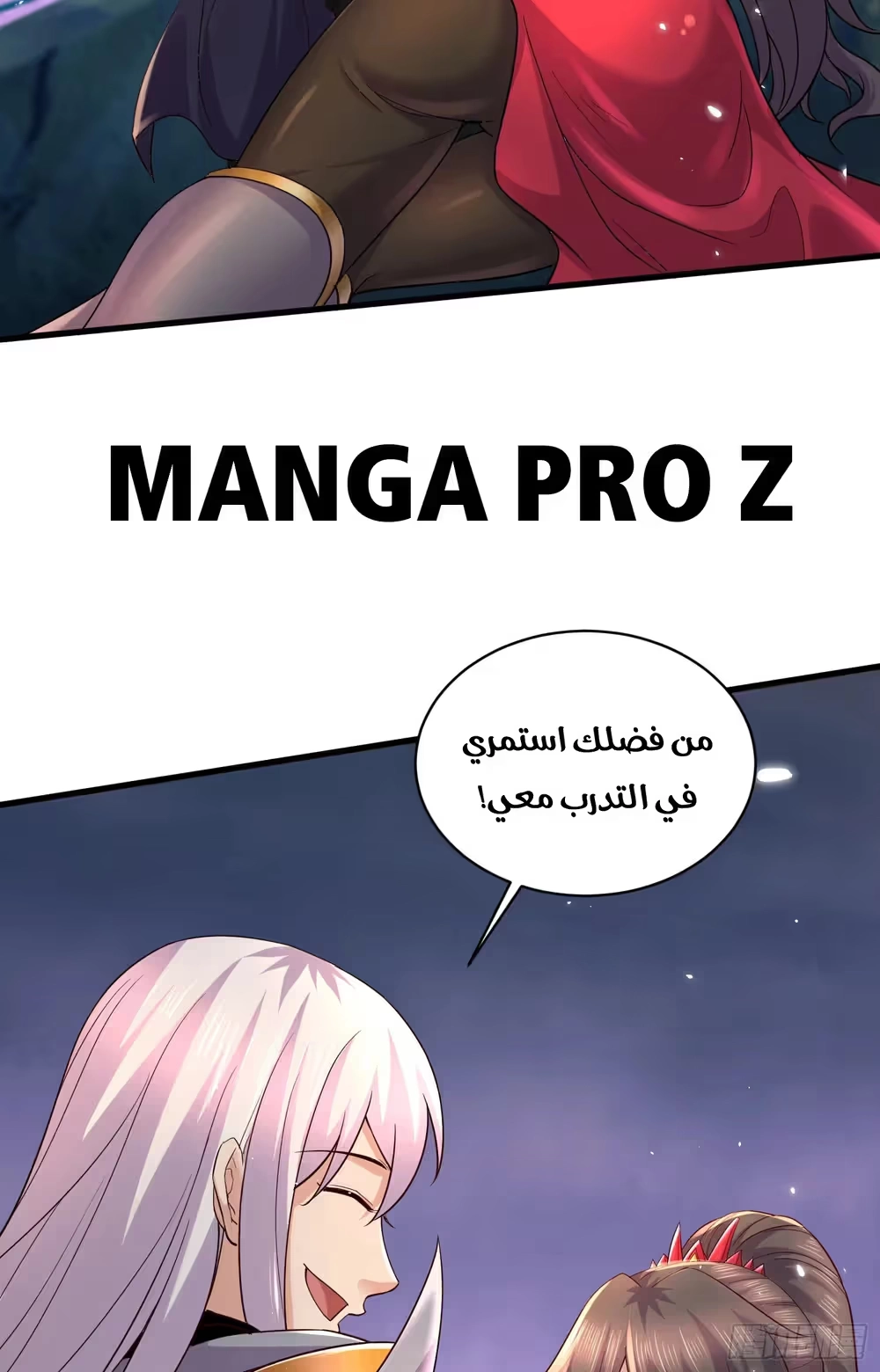 Son-in-Law Does Cheap Cultivation الفصل 373 — صفحة 17