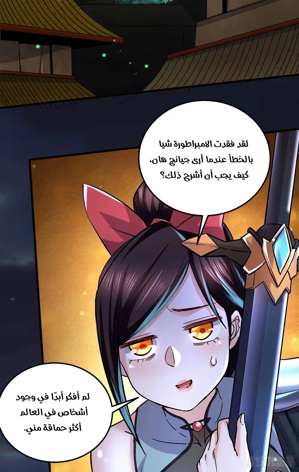 Son-in-Law Does Cheap Cultivation الفصل 373 — صفحة 28