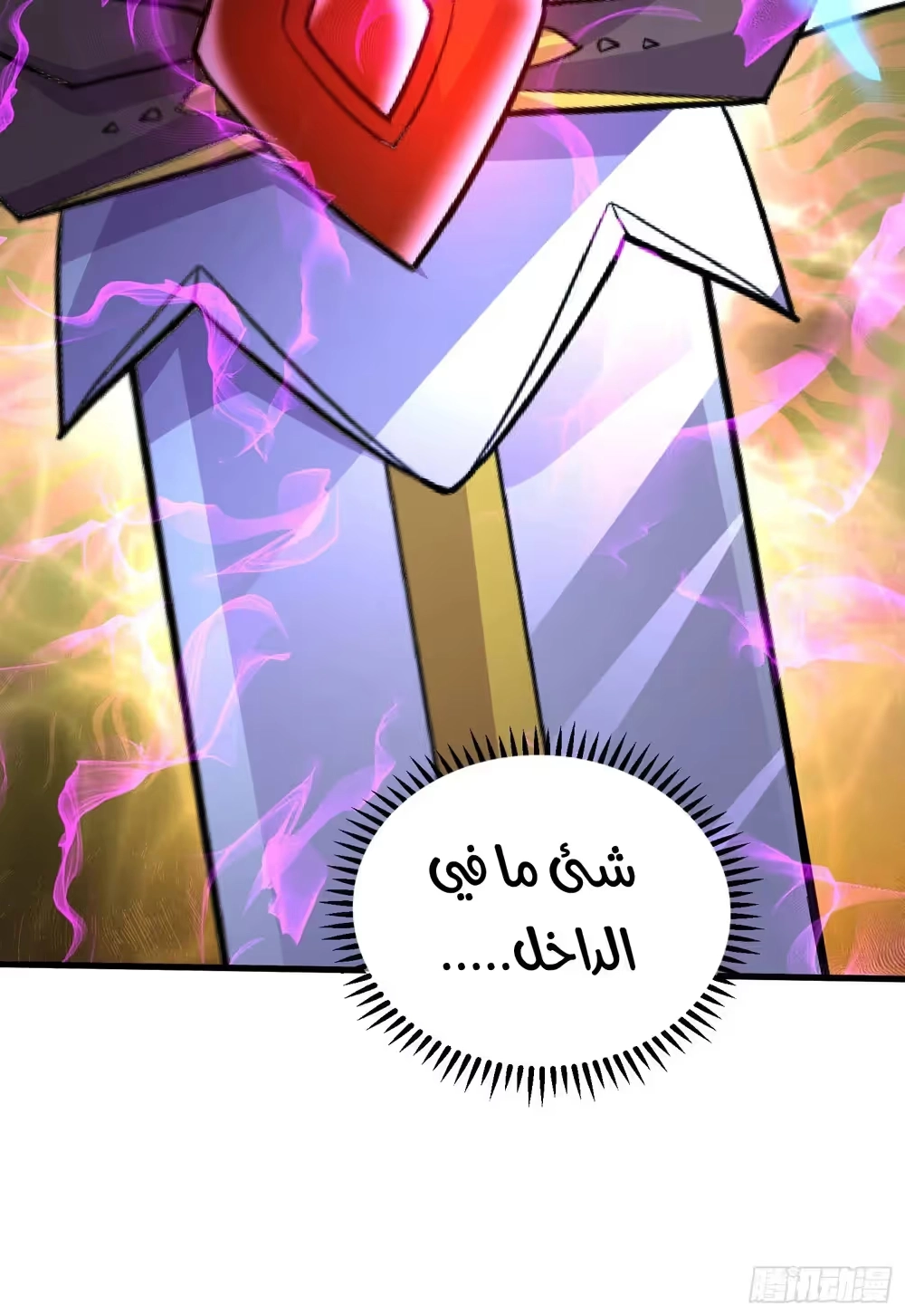 Son-in-Law Does Cheap Cultivation الفصل 373 — صفحة 40