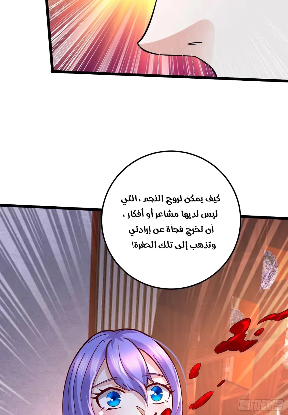 Son-in-Law Does Cheap Cultivation الفصل 373 — صفحة 44