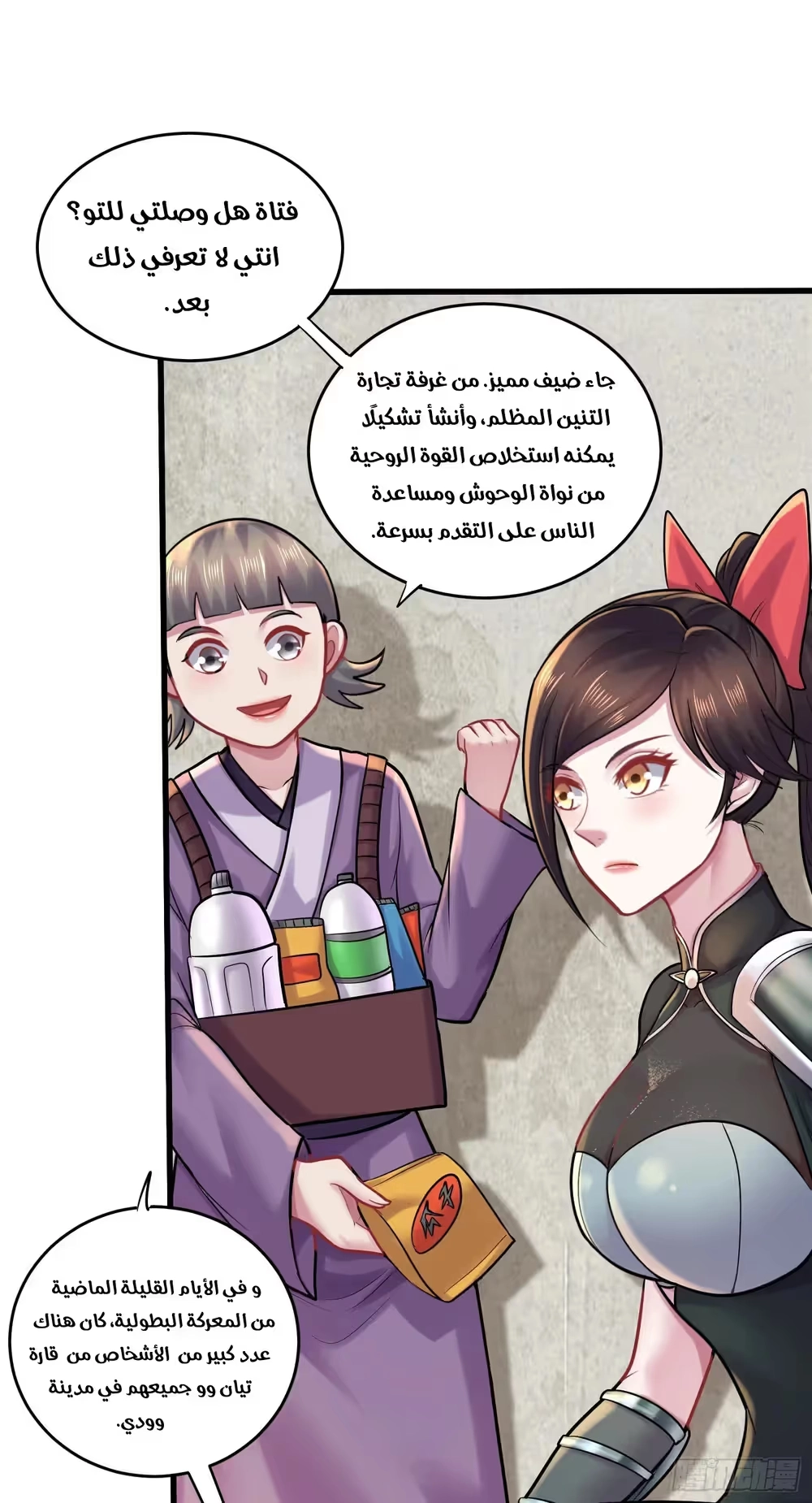 Son-in-Law Does Cheap Cultivation chapter 374 — page 12