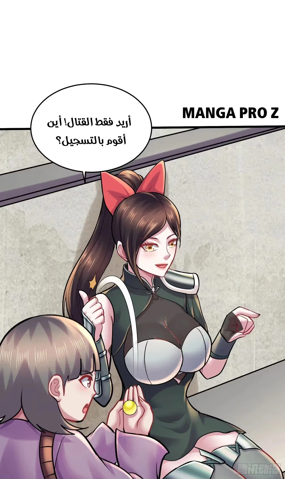 Son-in-Law Does Cheap Cultivation chapter 374 — page 17