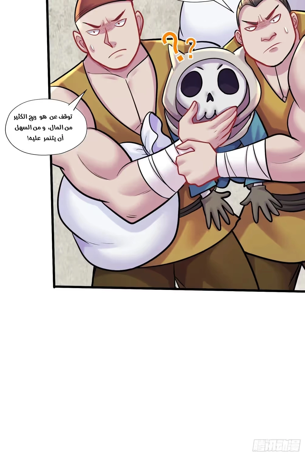 Son-in-Law Does Cheap Cultivation chapter 374 — page 19