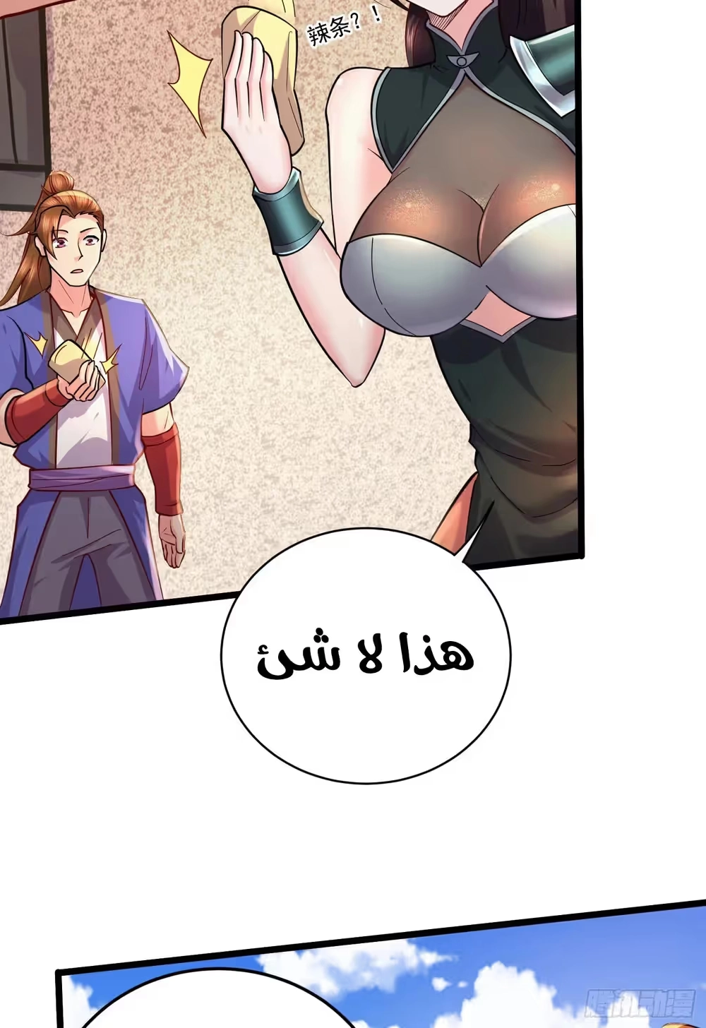 Son-in-Law Does Cheap Cultivation chapter 374 — page 39