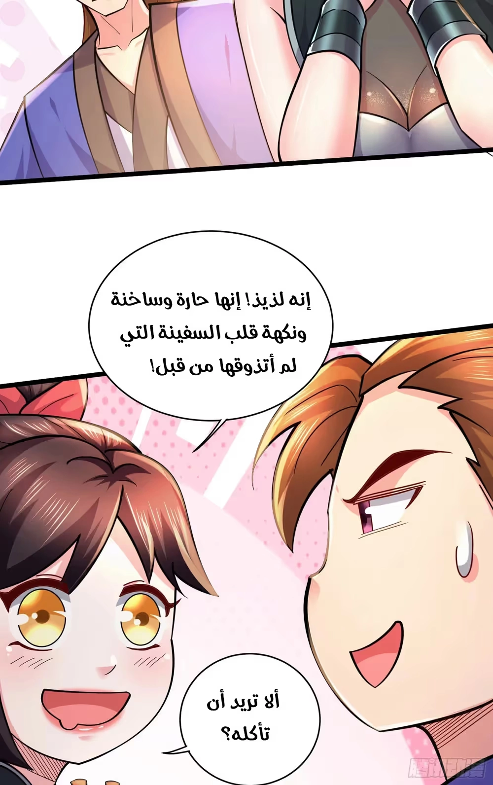 Son-in-Law Does Cheap Cultivation chapter 374 — page 42