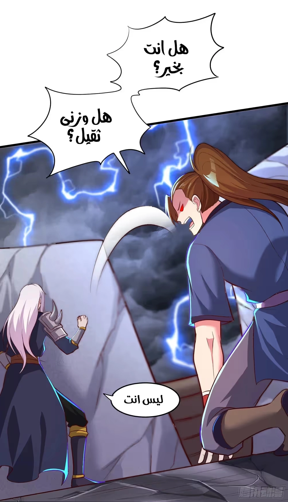 Son-in-Law Does Cheap Cultivation الفصل 375 — صفحة 19