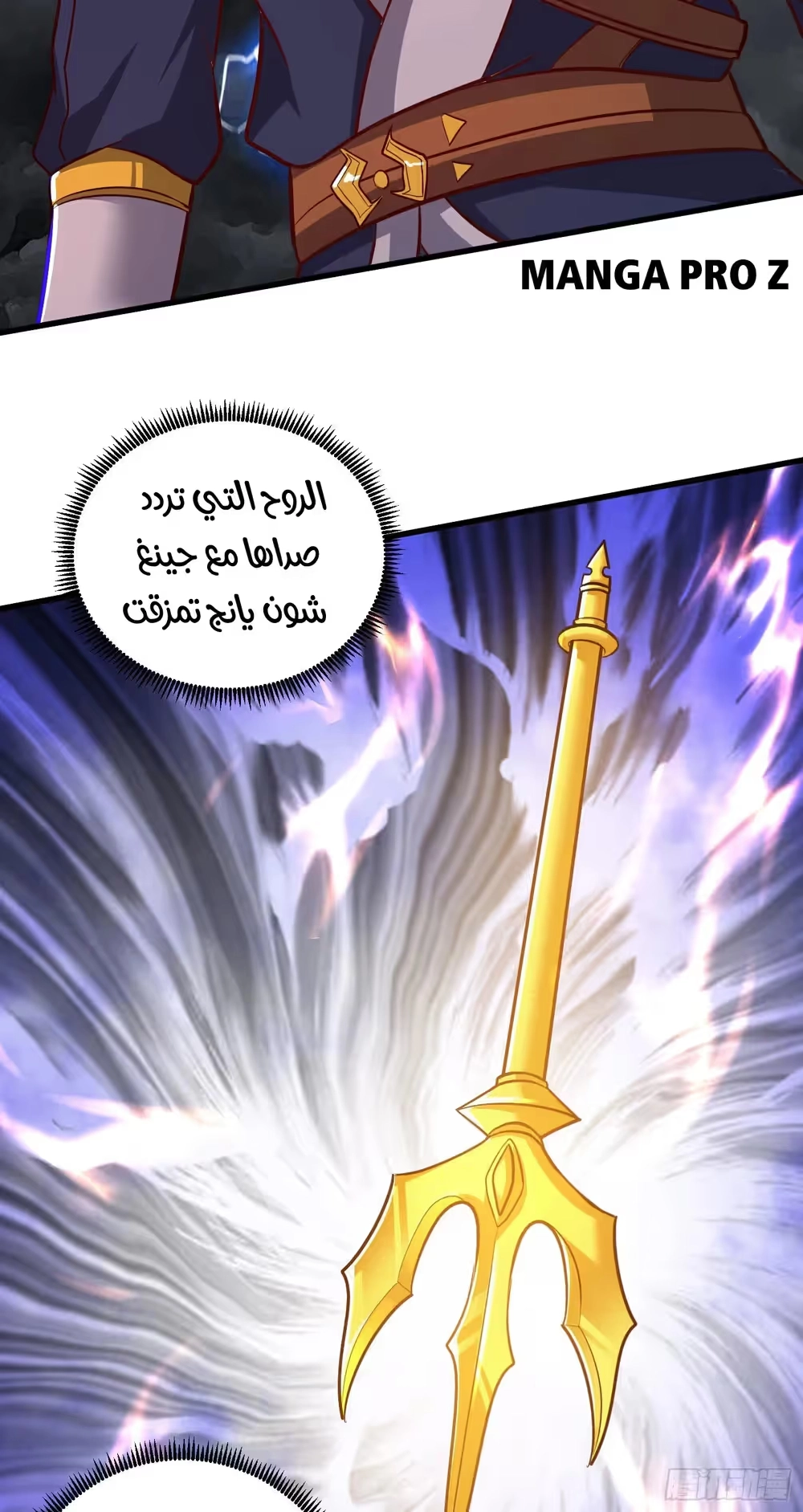 Son-in-Law Does Cheap Cultivation الفصل 375 — صفحة 21