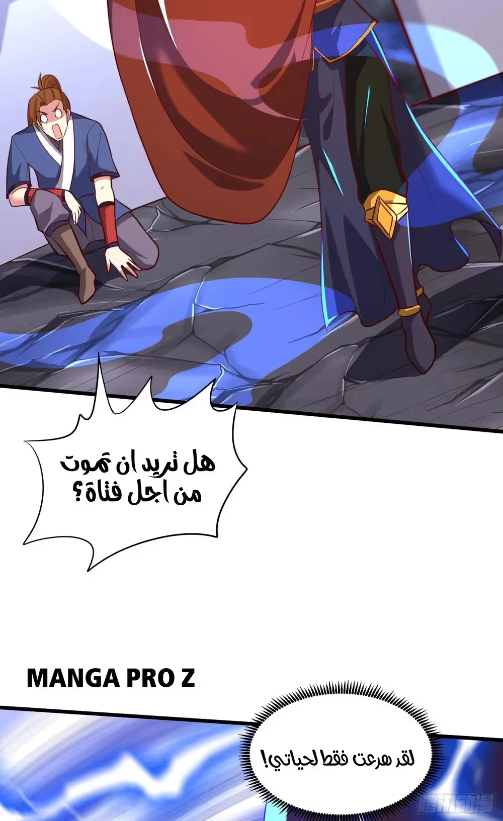 Son-in-Law Does Cheap Cultivation الفصل 375 — صفحة 23
