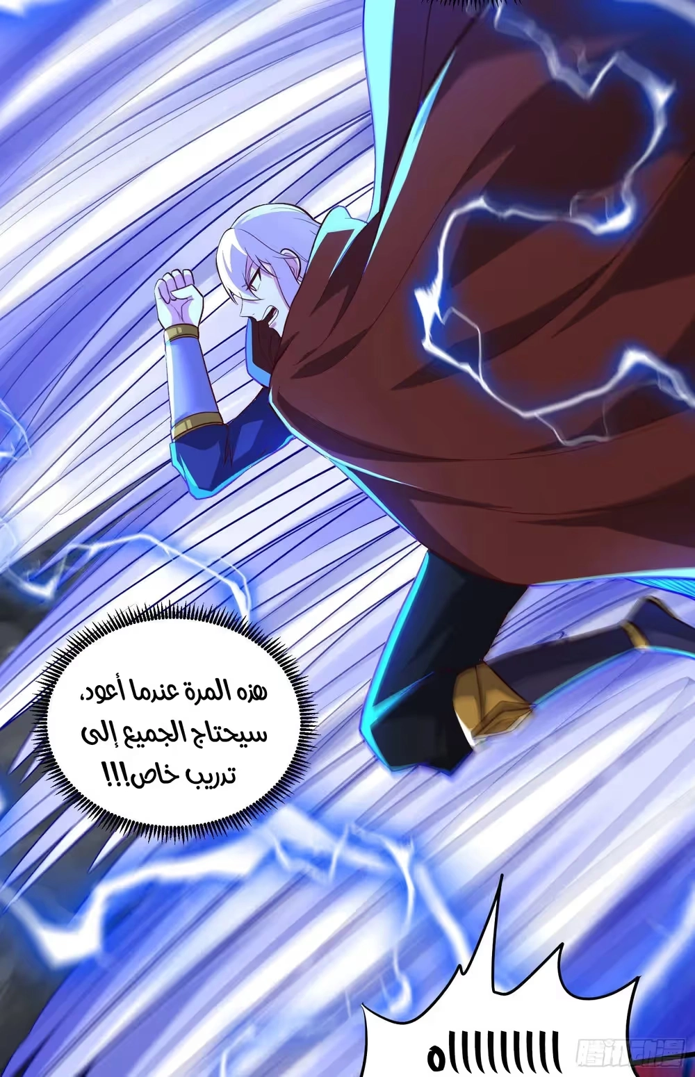 Son-in-Law Does Cheap Cultivation الفصل 375 — صفحة 24