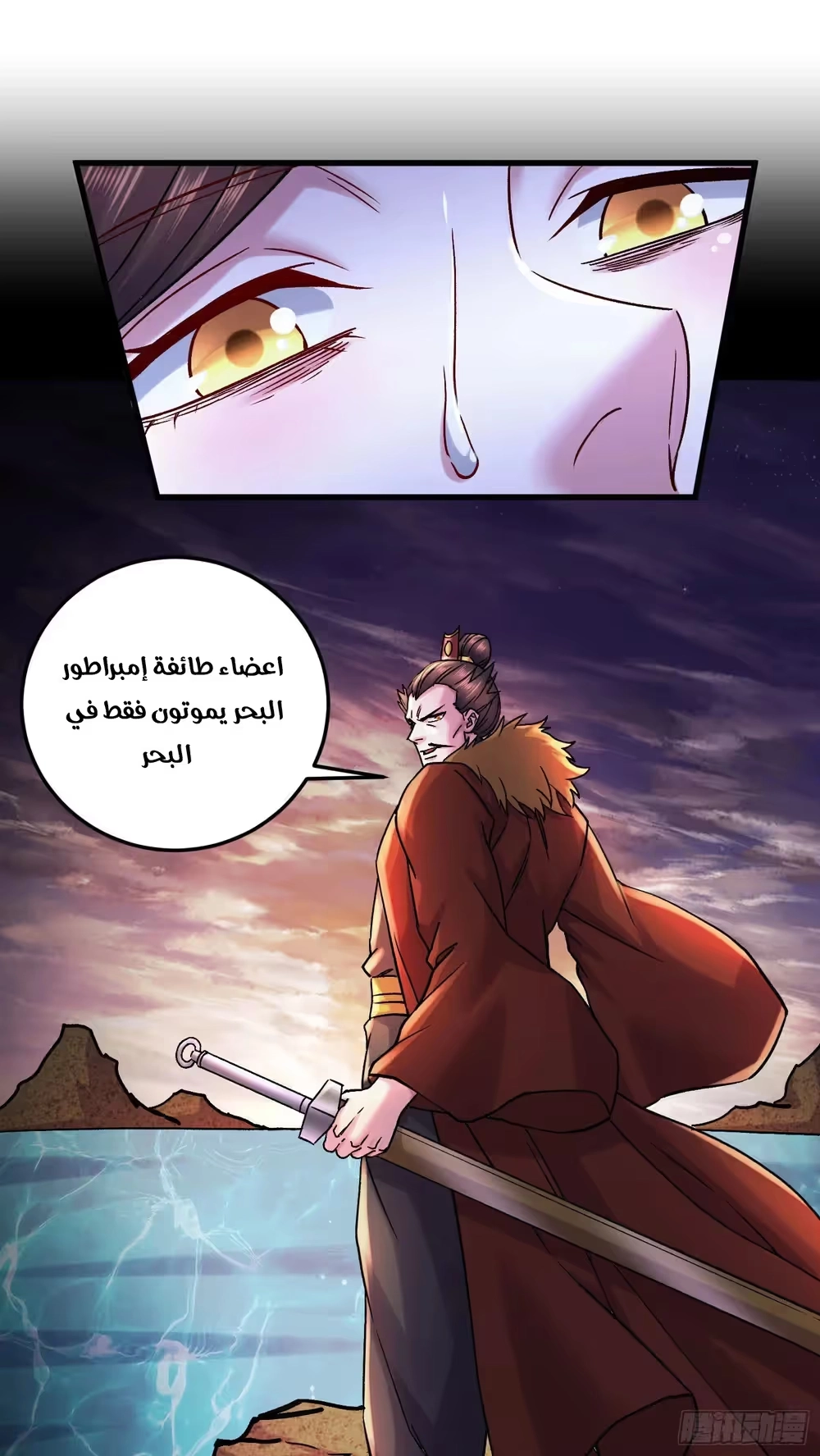 Son-in-Law Does Cheap Cultivation الفصل 375 — صفحة 27