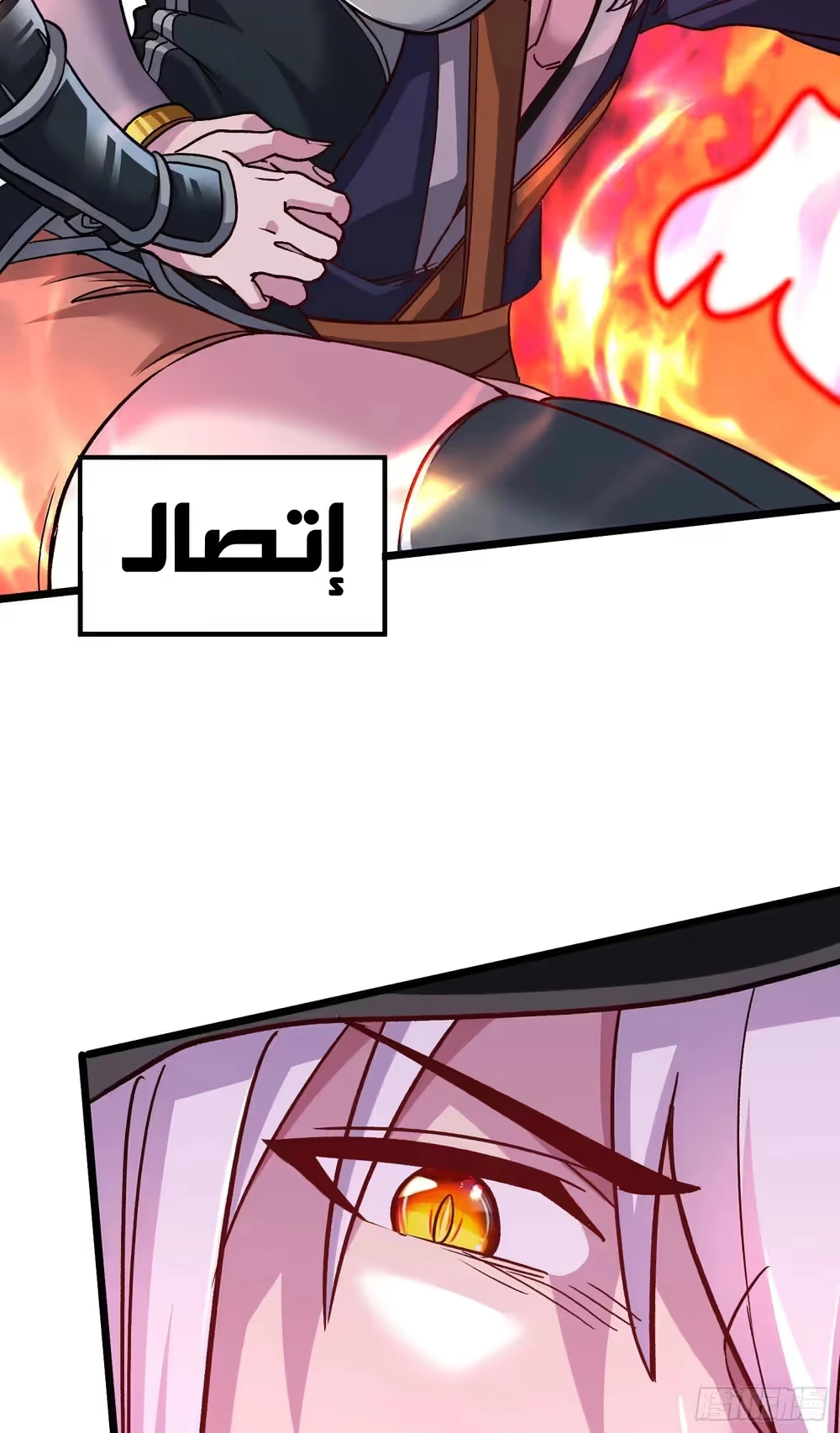 Son-in-Law Does Cheap Cultivation الفصل 375 — صفحة 37