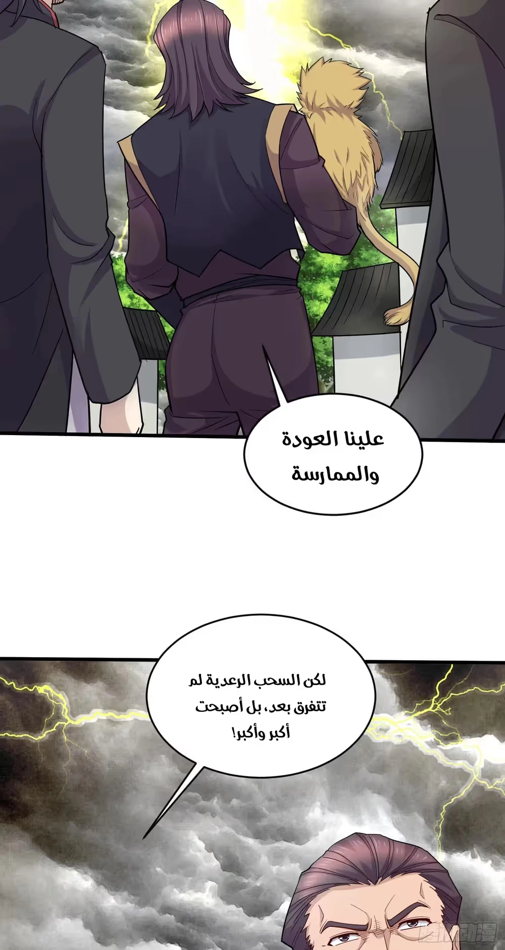 Son-in-Law Does Cheap Cultivation الفصل 376 — صفحة 8