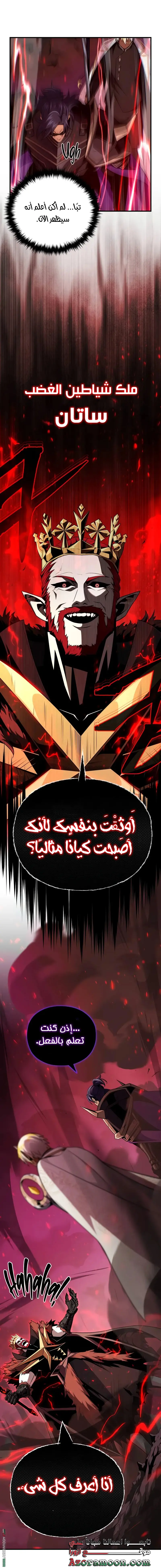 The Dark Magician Transmigrates After 66666 Years الفصل 156 — صفحة 2
