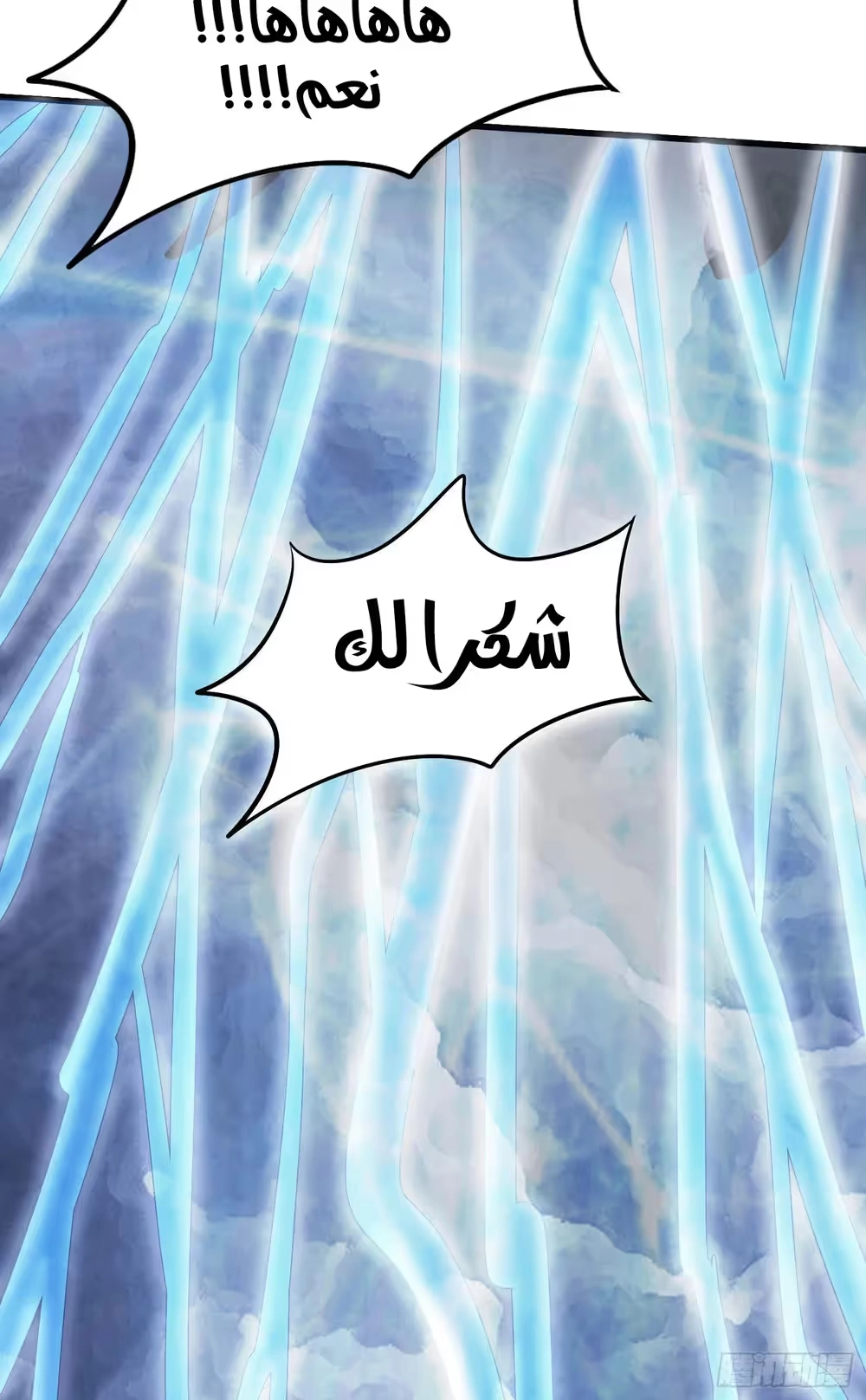 Son-in-Law Does Cheap Cultivation الفصل 376 — صفحة 19