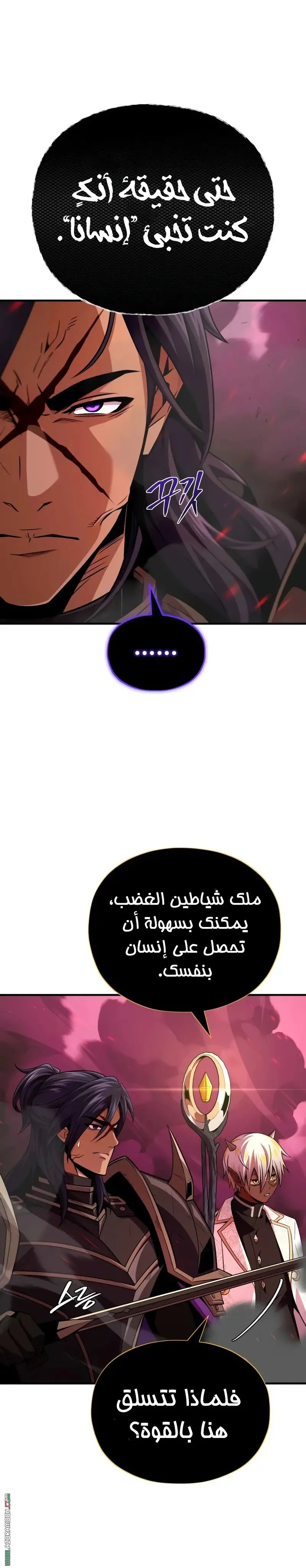 The Dark Magician Transmigrates After 66666 Years الفصل 156 — صفحة 3