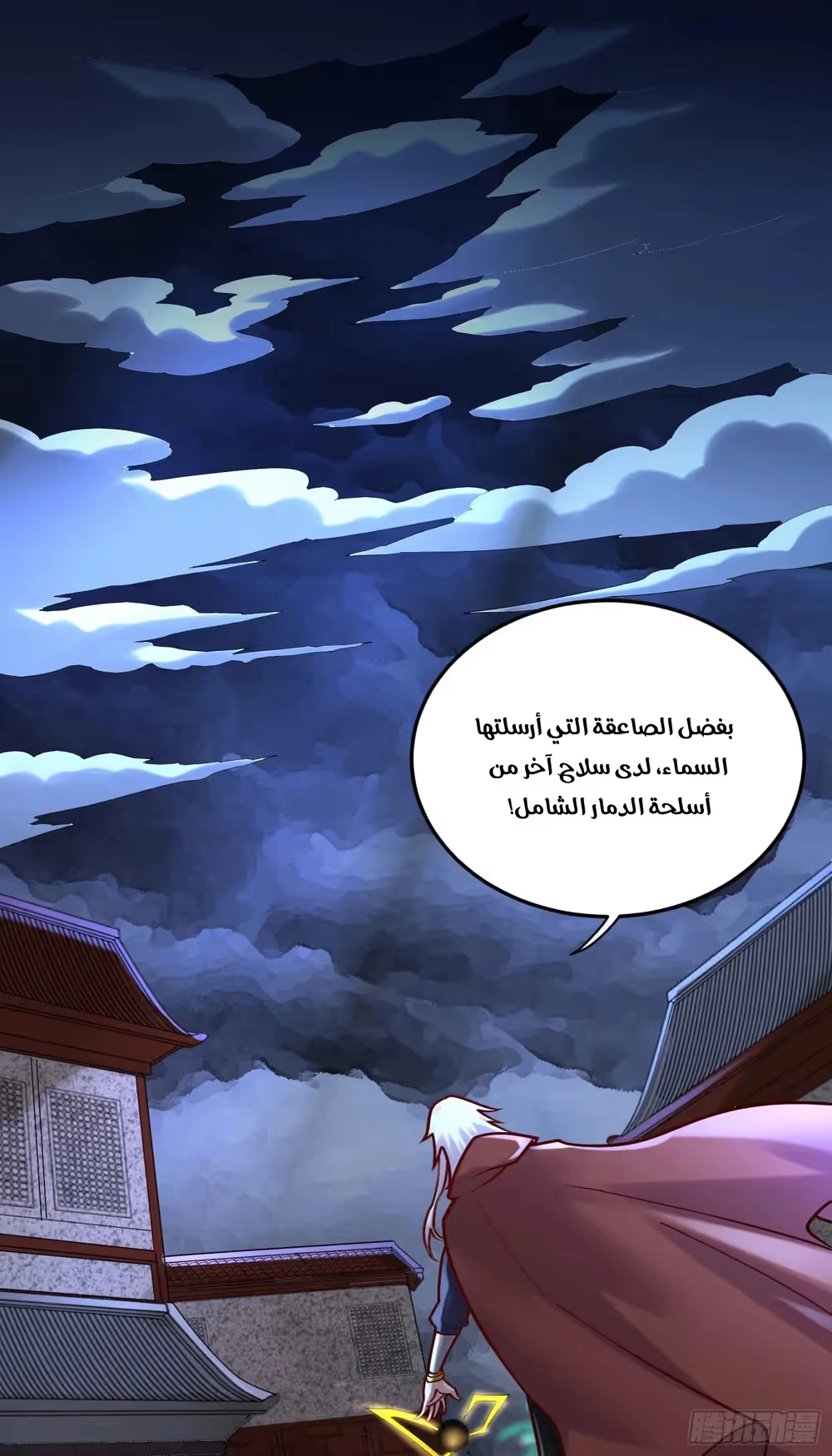 Son-in-Law Does Cheap Cultivation الفصل 376 — صفحة 29