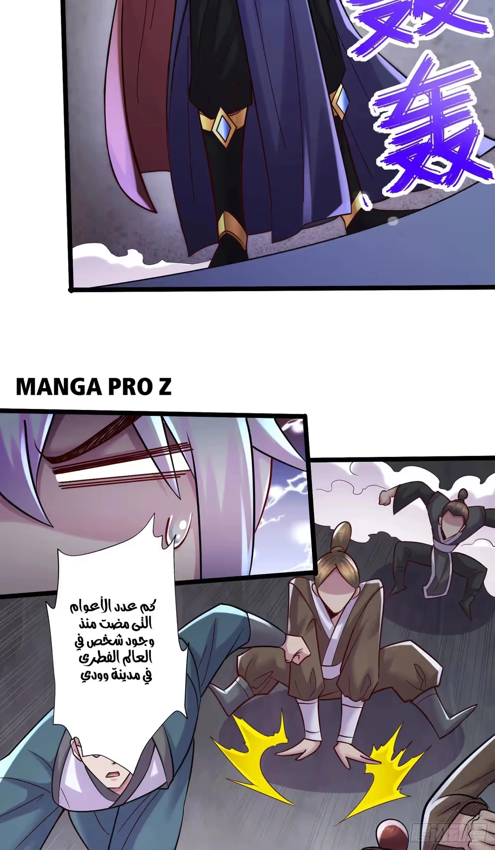 Son-in-Law Does Cheap Cultivation الفصل 376 — صفحة 31