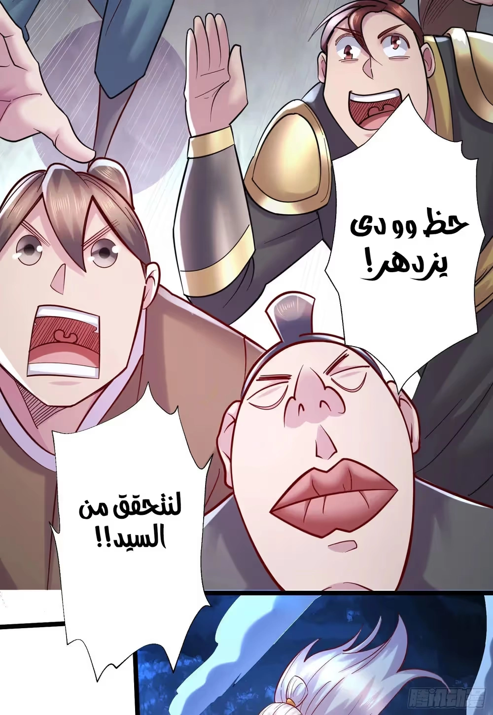Son-in-Law Does Cheap Cultivation الفصل 376 — صفحة 32
