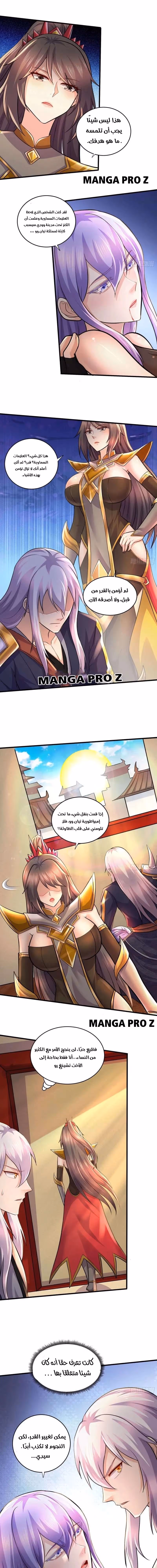 Son-in-Law Does Cheap Cultivation الفصل 377 — صفحة 4