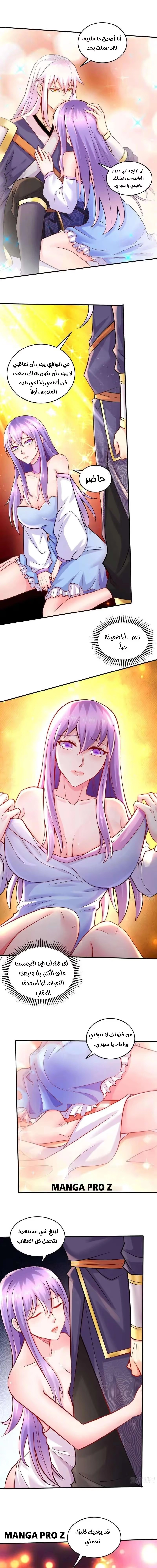 Son-in-Law Does Cheap Cultivation الفصل 377 — صفحة 6