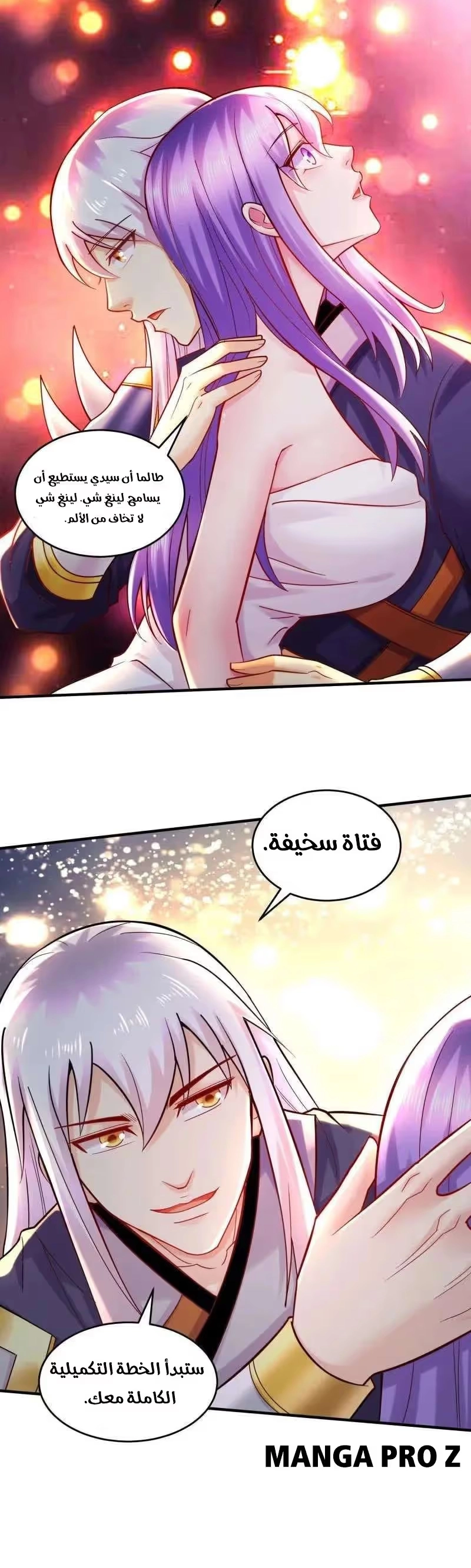 Son-in-Law Does Cheap Cultivation الفصل 377 — صفحة 7