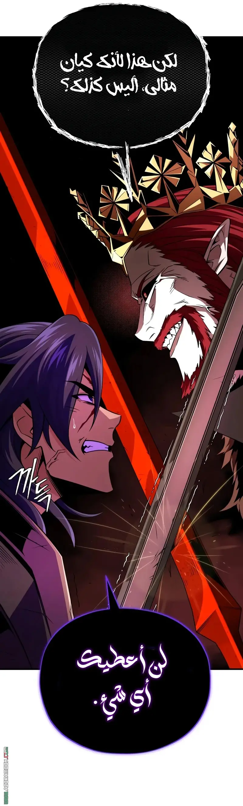 The Dark Magician Transmigrates After 66666 Years الفصل 156 — صفحة 6