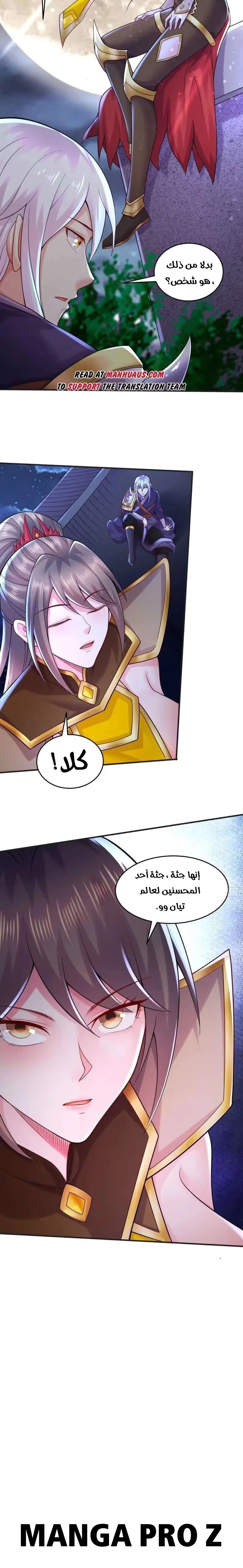 Son-in-Law Does Cheap Cultivation الفصل 377 — صفحة 9
