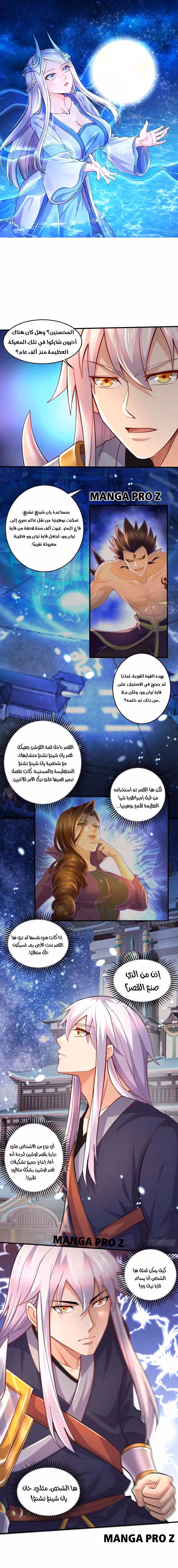 Son-in-Law Does Cheap Cultivation الفصل 378 — صفحة 2