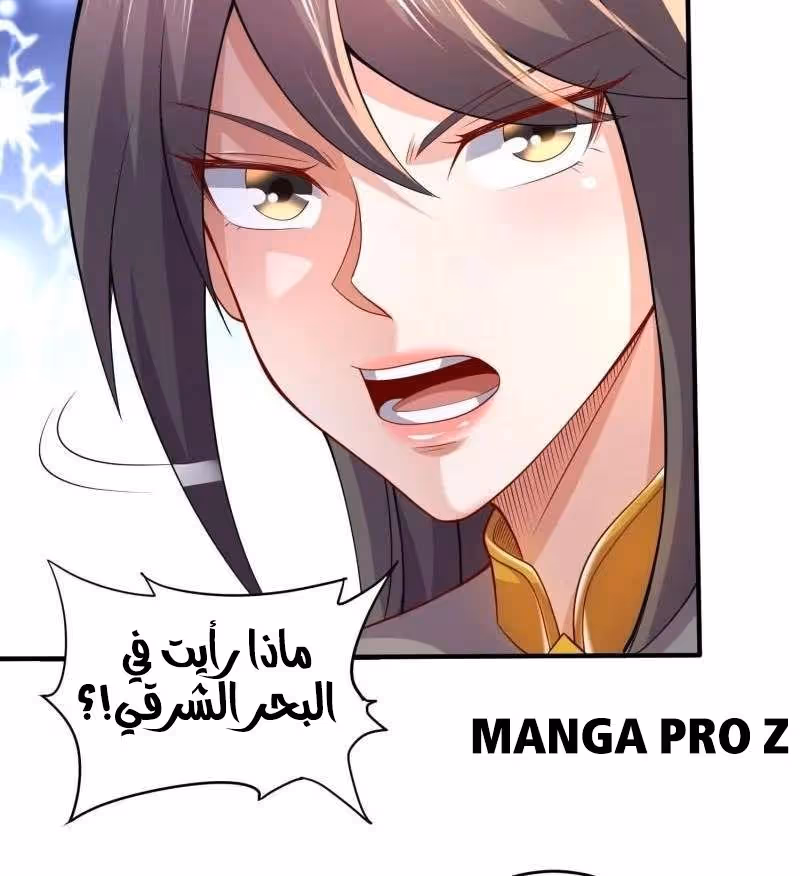 Son-in-Law Does Cheap Cultivation الفصل 378 — صفحة 4
