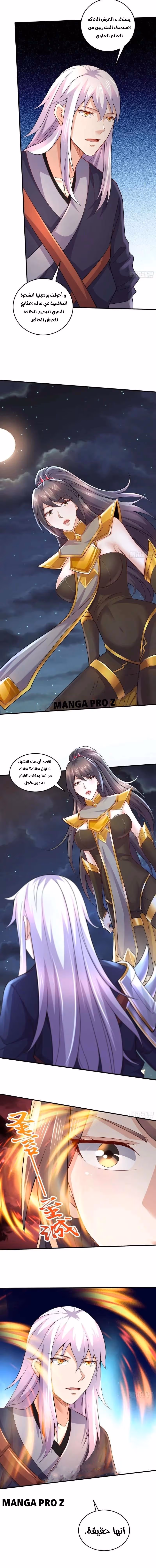 Son-in-Law Does Cheap Cultivation الفصل 378 — صفحة 5