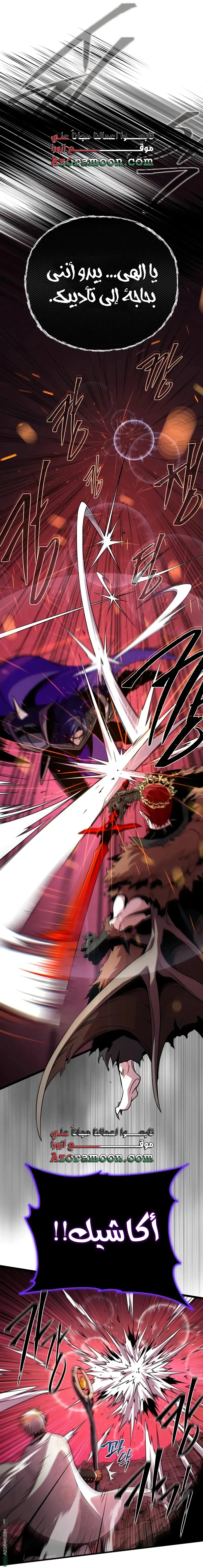 The Dark Magician Transmigrates After 66666 Years الفصل 156 — صفحة 7