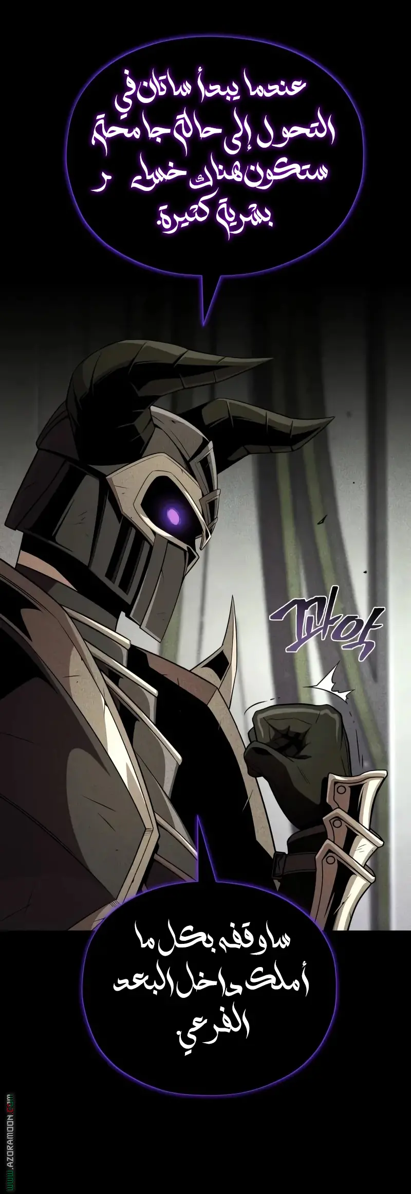 The Dark Magician Transmigrates After 66666 Years الفصل 156 — صفحة 9