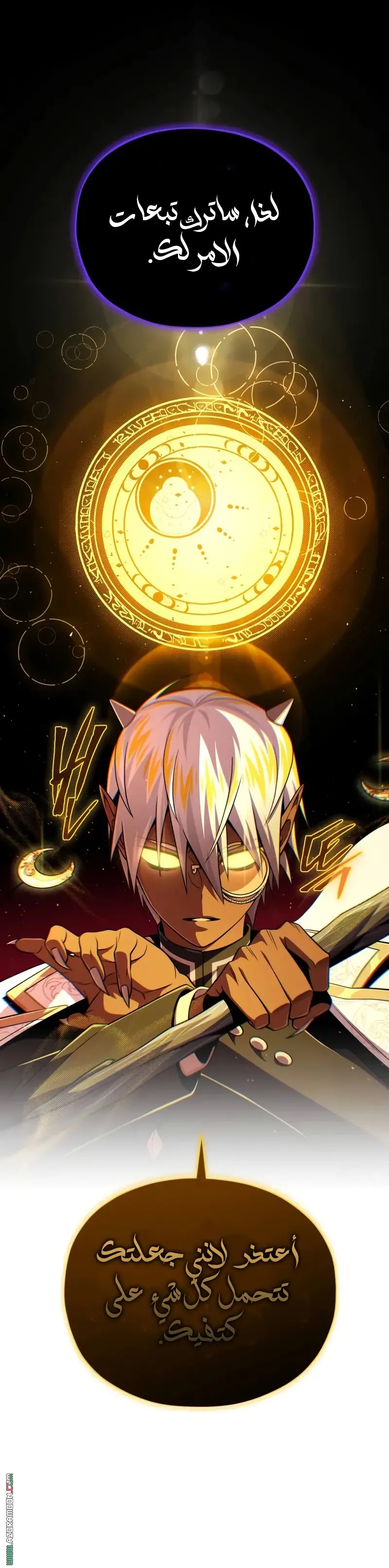 The Dark Magician Transmigrates After 66666 Years الفصل 156 — صفحة 10