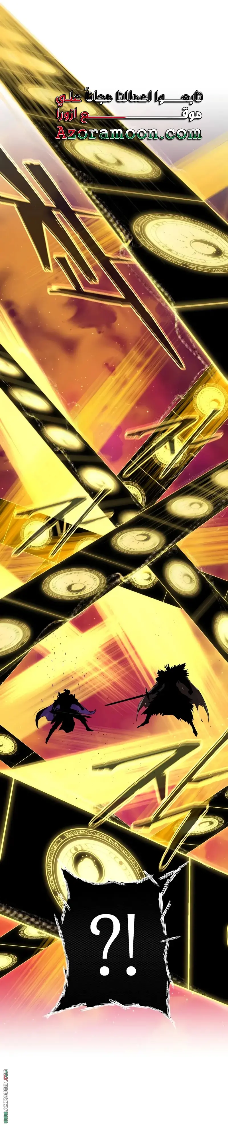 The Dark Magician Transmigrates After 66666 Years الفصل 156 — صفحة 11