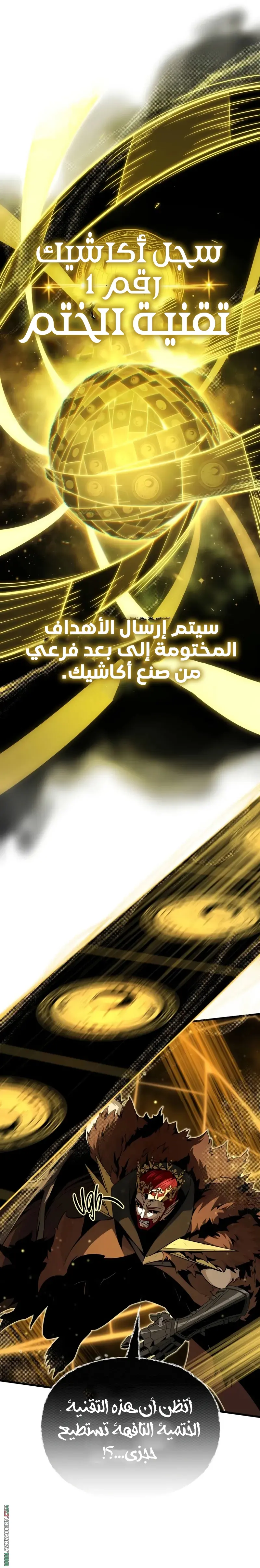 The Dark Magician Transmigrates After 66666 Years الفصل 156 — صفحة 12