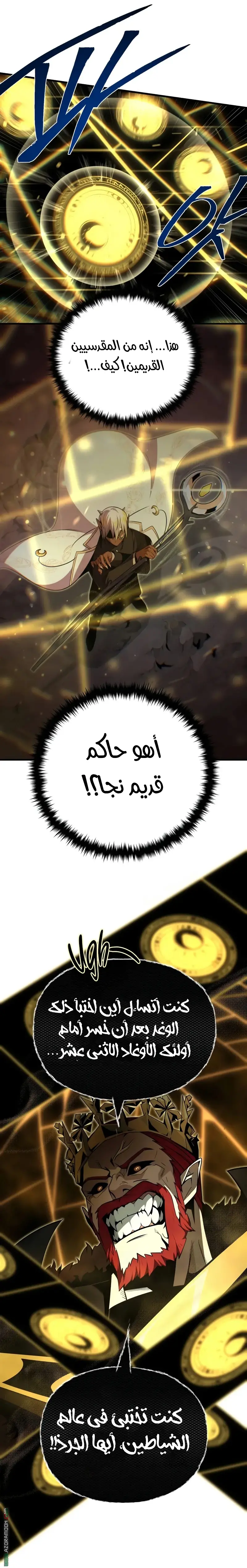 The Dark Magician Transmigrates After 66666 Years الفصل 156 — صفحة 13