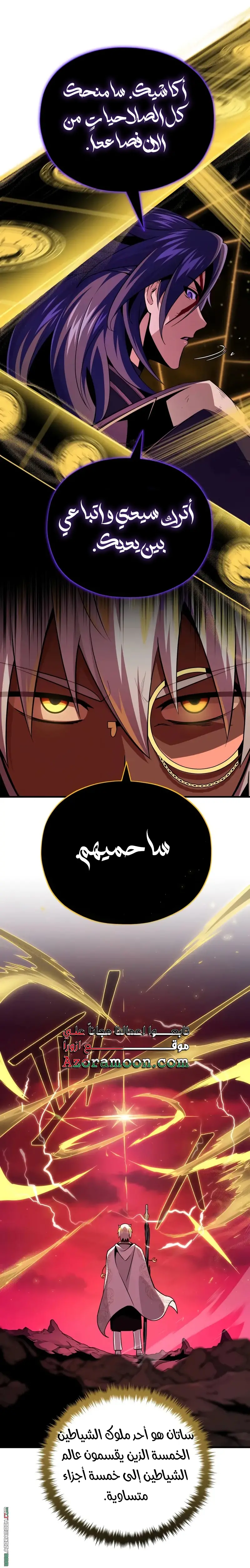 The Dark Magician Transmigrates After 66666 Years الفصل 156 — صفحة 15