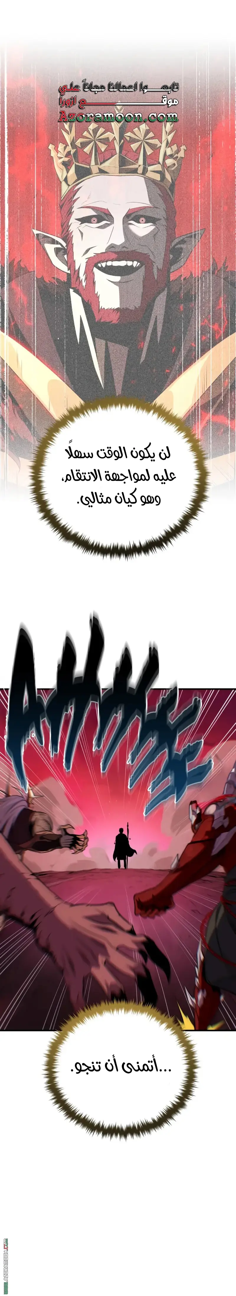 The Dark Magician Transmigrates After 66666 Years الفصل 156 — صفحة 16