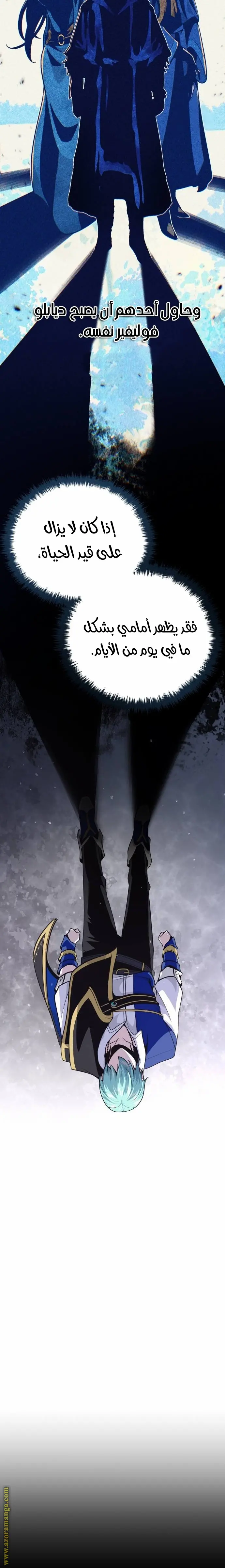 The Dark Magician Transmigrates After 66666 Years الفصل 128 — صفحة 30