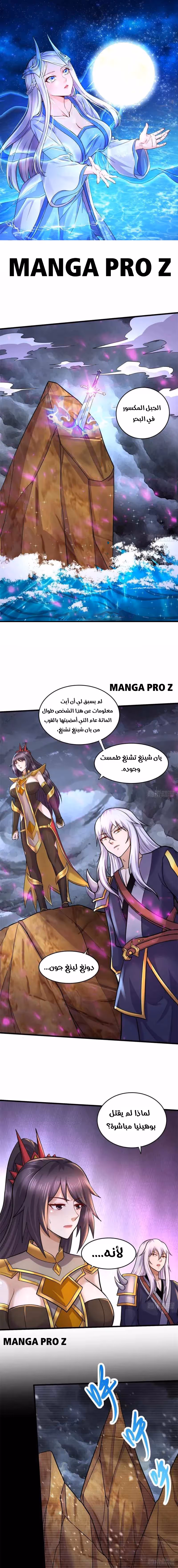 Son-in-Law Does Cheap Cultivation chapter 380 — page 2