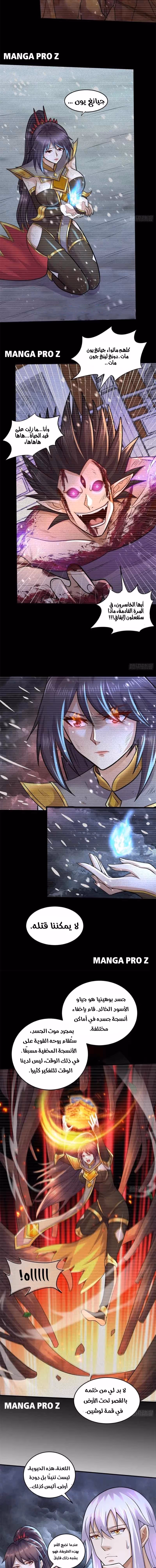 Son-in-Law Does Cheap Cultivation chapter 380 — page 3