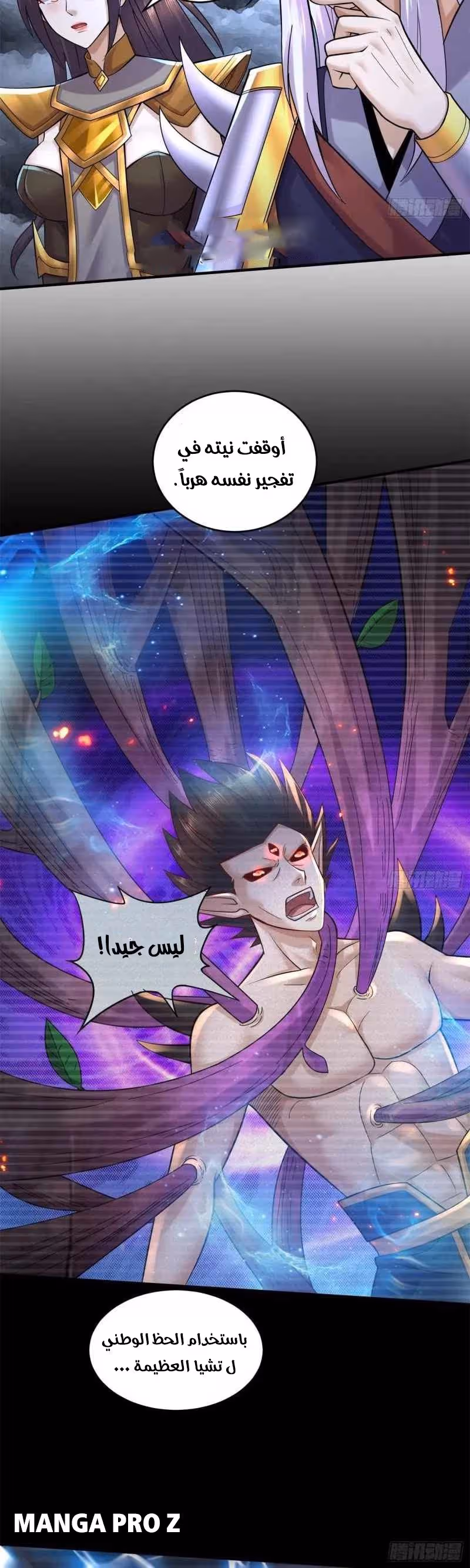 Son-in-Law Does Cheap Cultivation chapter 380 — page 4