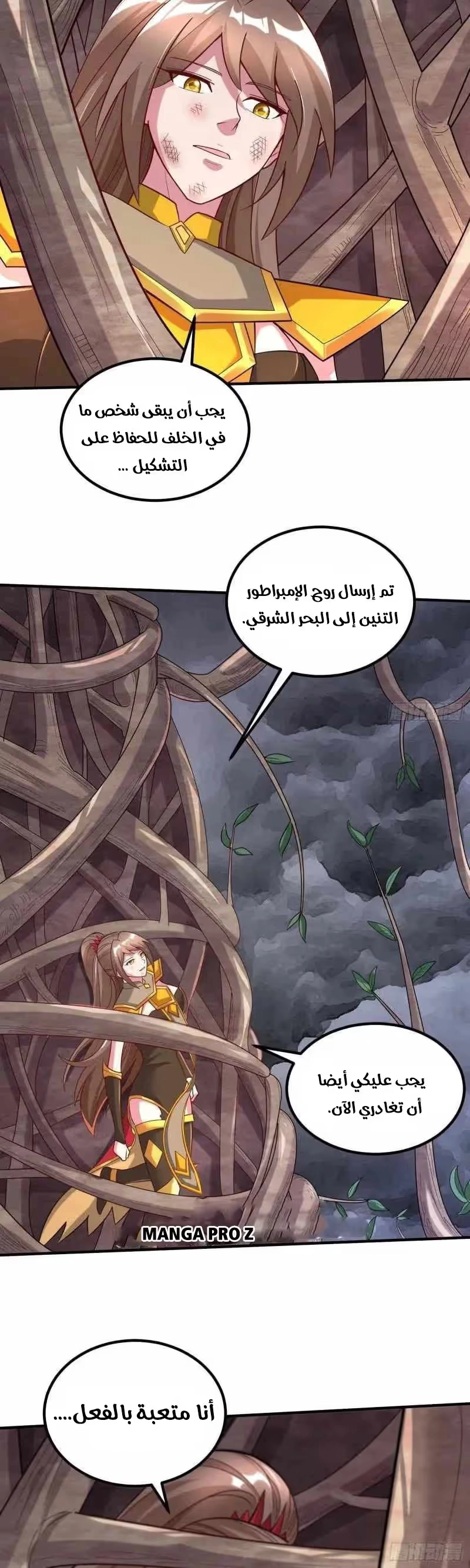 Son-in-Law Does Cheap Cultivation chapter 380 — page 6