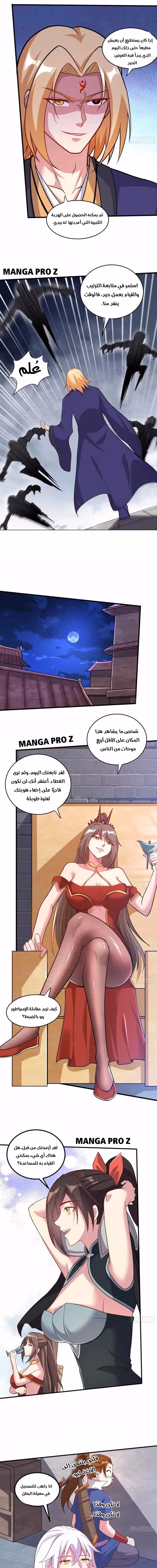 Son-in-Law Does Cheap Cultivation الفصل 381 — صفحة 3