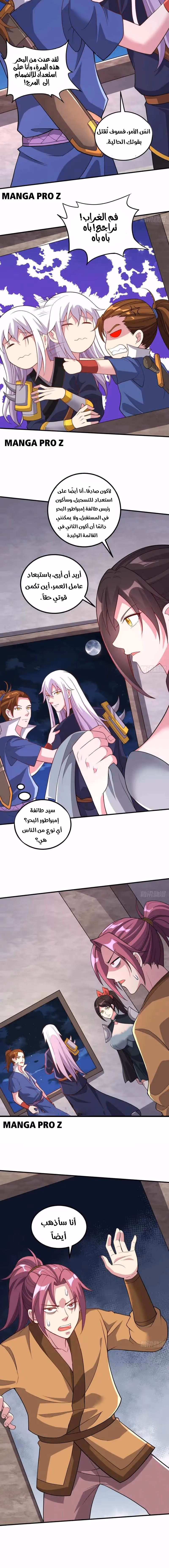 Son-in-Law Does Cheap Cultivation الفصل 381 — صفحة 5
