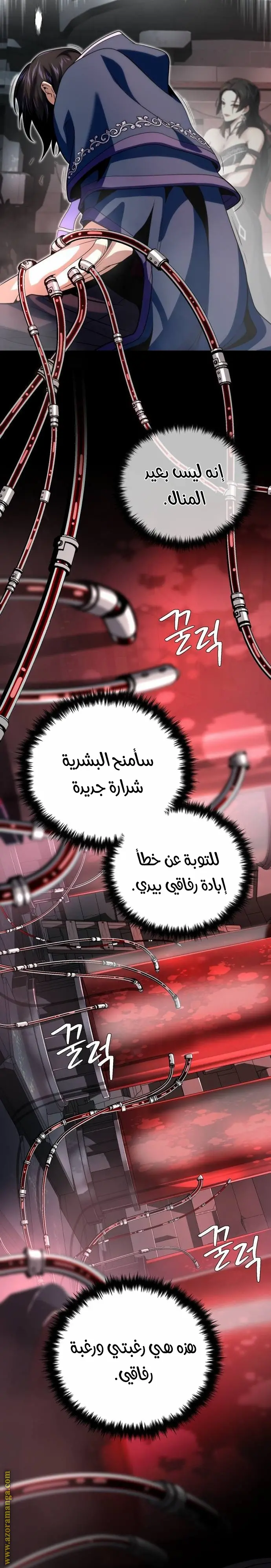 The Dark Magician Transmigrates After 66666 Years الفصل 128 — صفحة 34