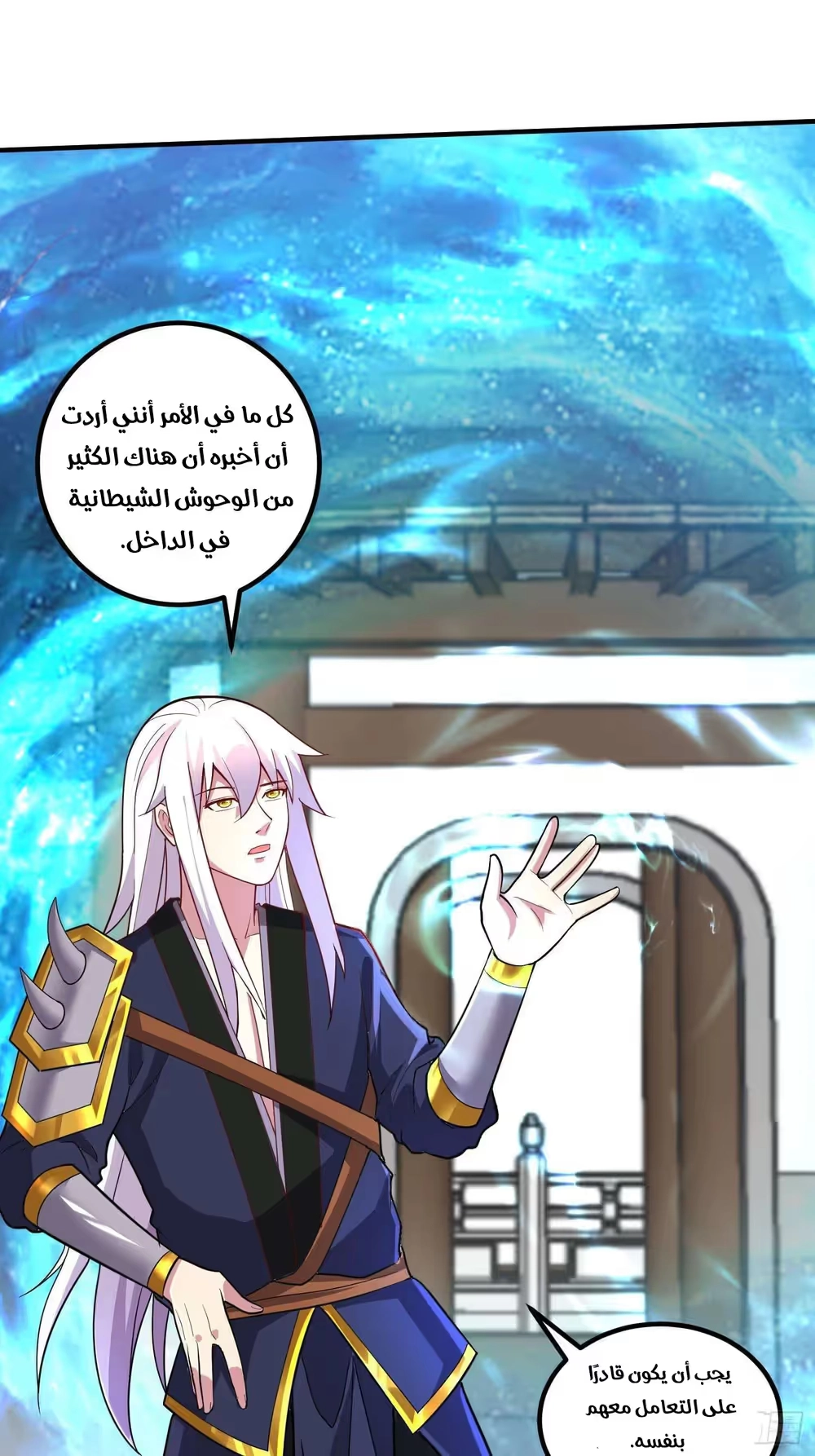 Son-in-Law Does Cheap Cultivation الفصل 382 — صفحة 8